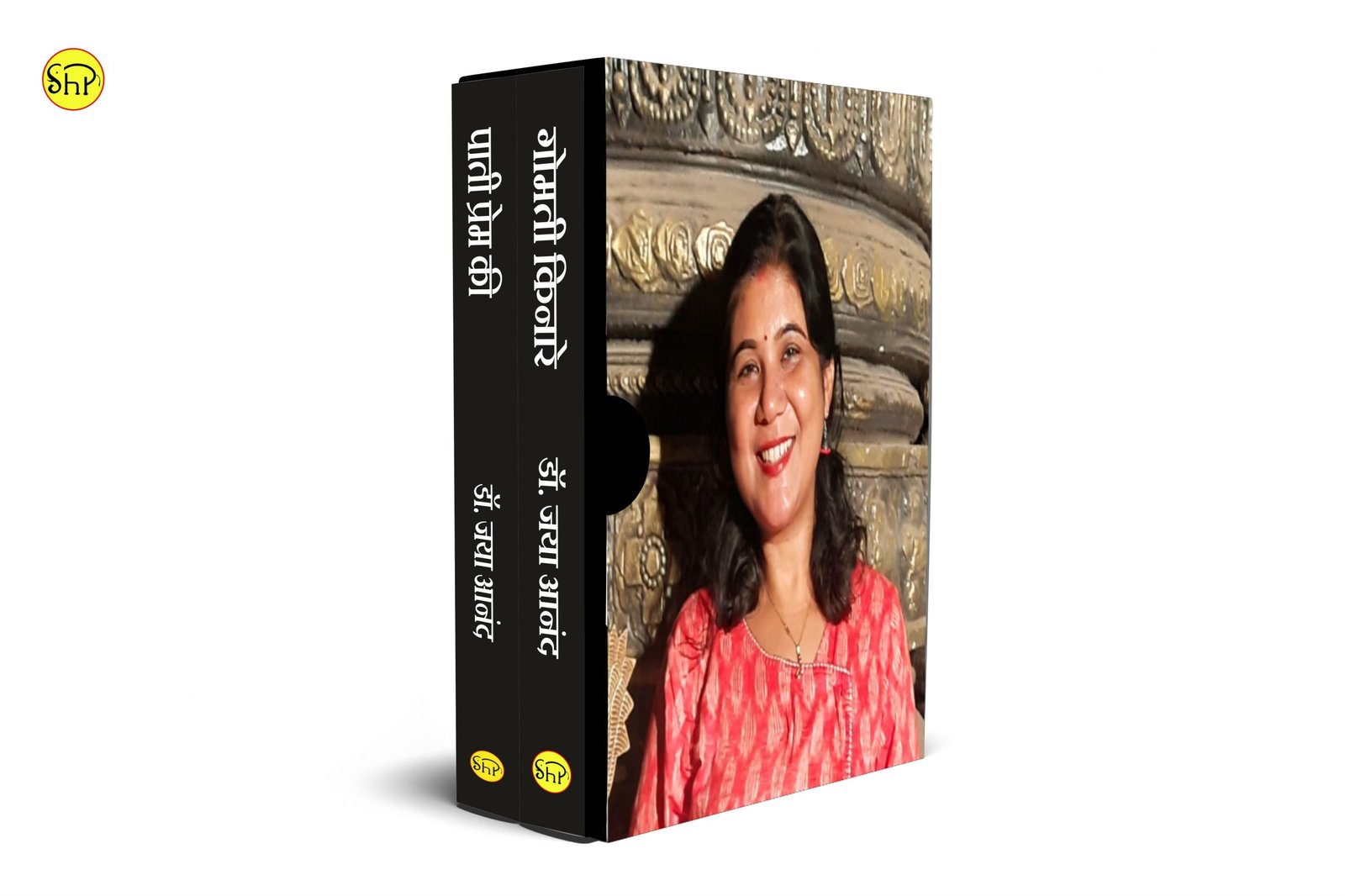 Dr. Jaya Anand 2 Books Combo: Paati Prem Ki & Gomti Kinare