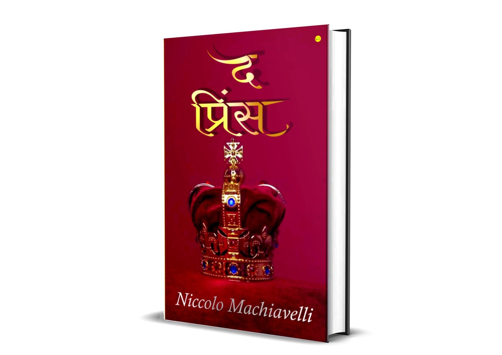 The Prince ( द प्रिंस )